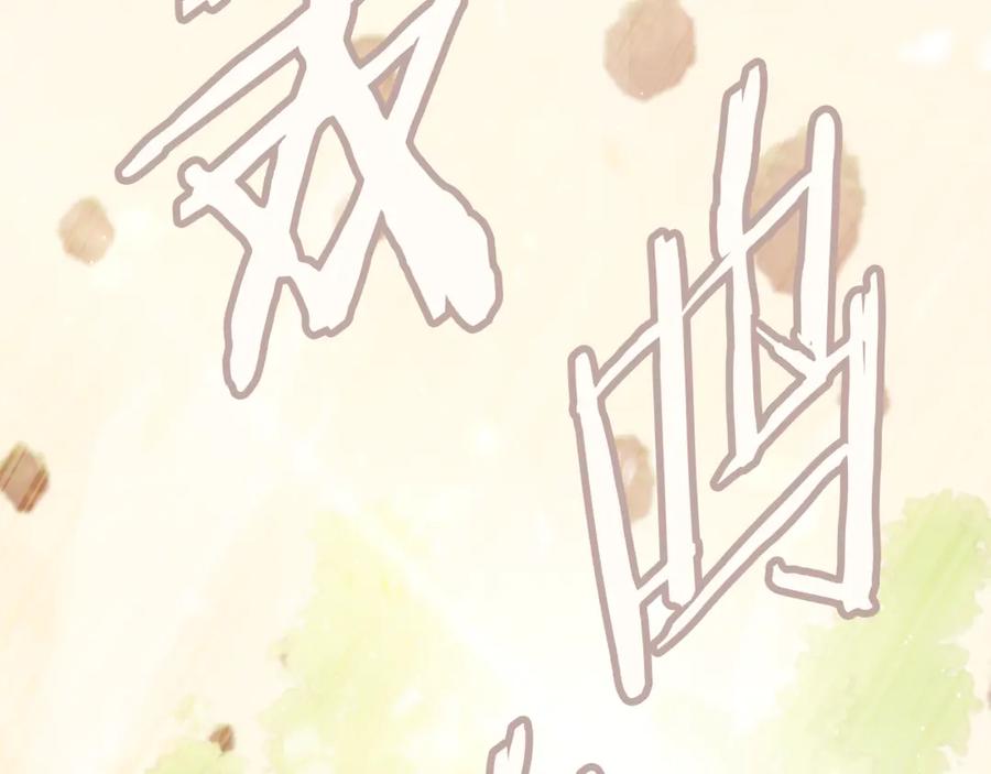重启地下城 第252话 再见了我的主人 第15页