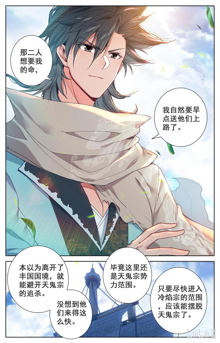 凡人修仙之仙界篇 025 复仇 第6页