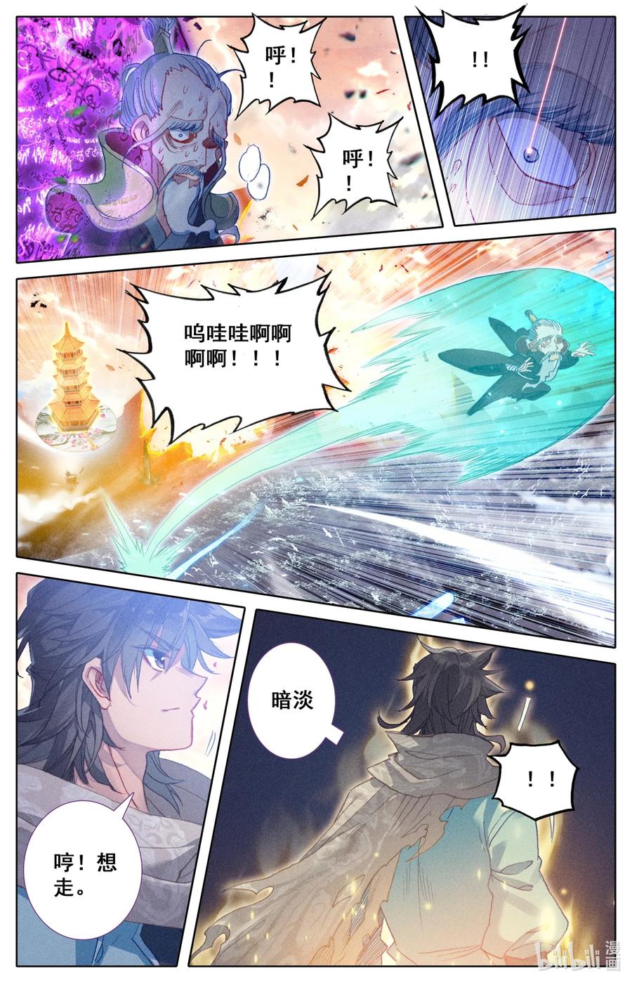 凡人修仙之仙界篇 025 复仇 第3页