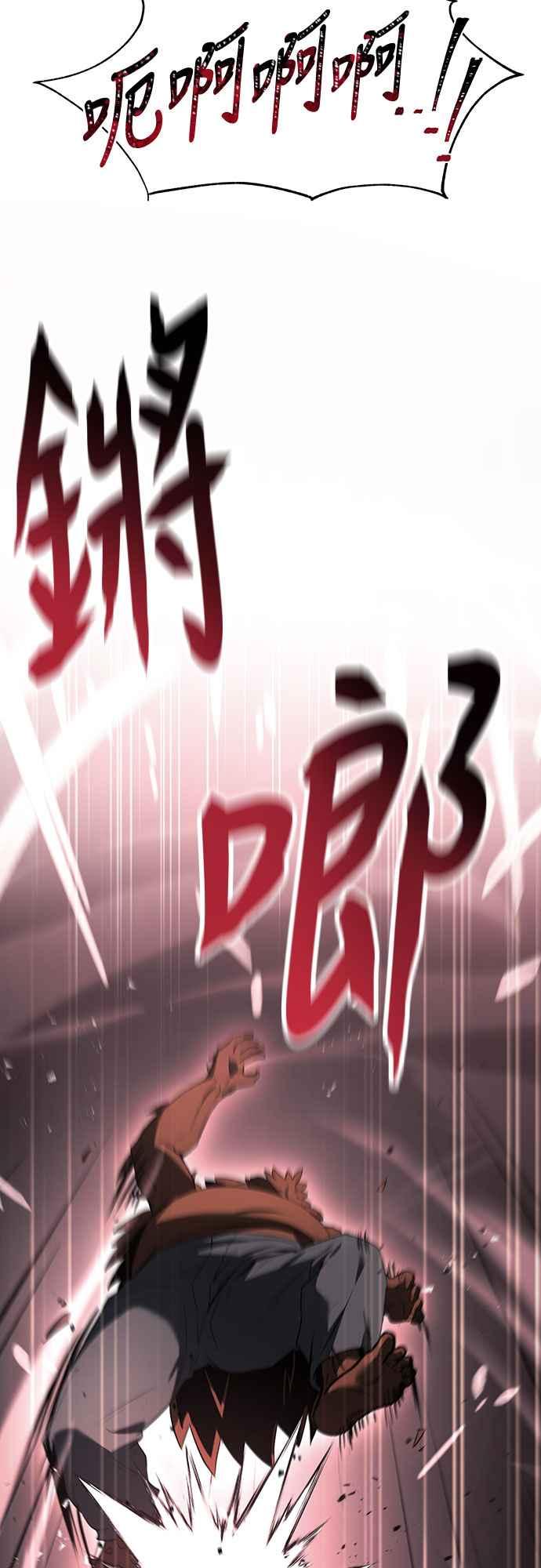 《特性废角金战士》第3话 第24页