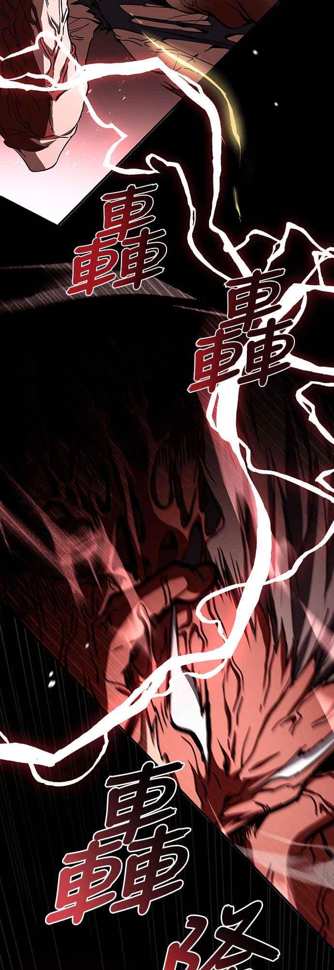《特性废角金战士》第3话 第119页