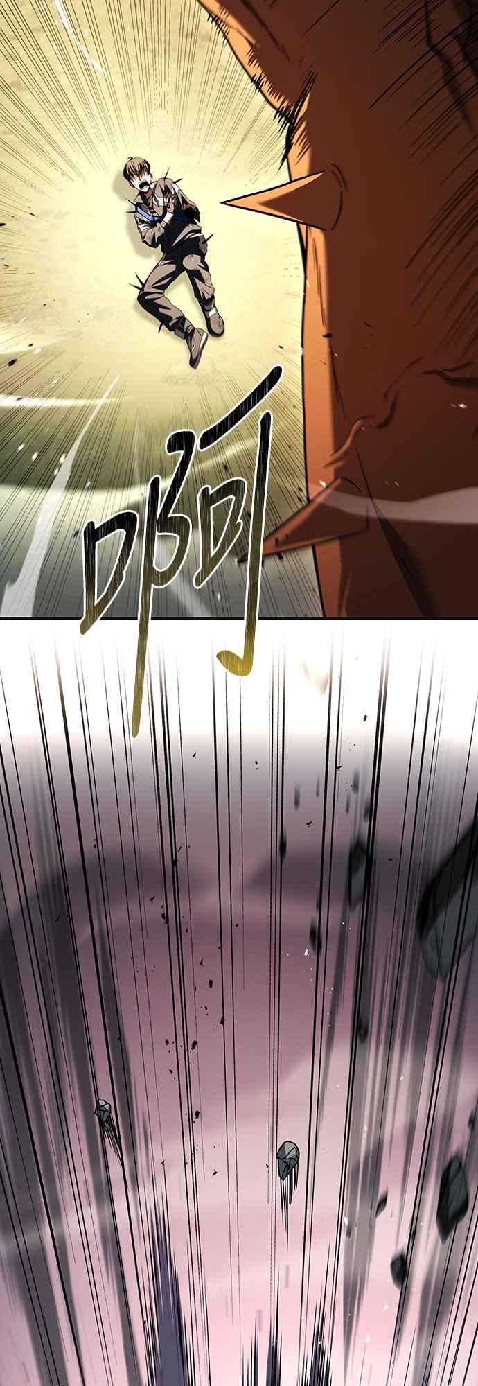 《特性废角金战士》第3话 第66页