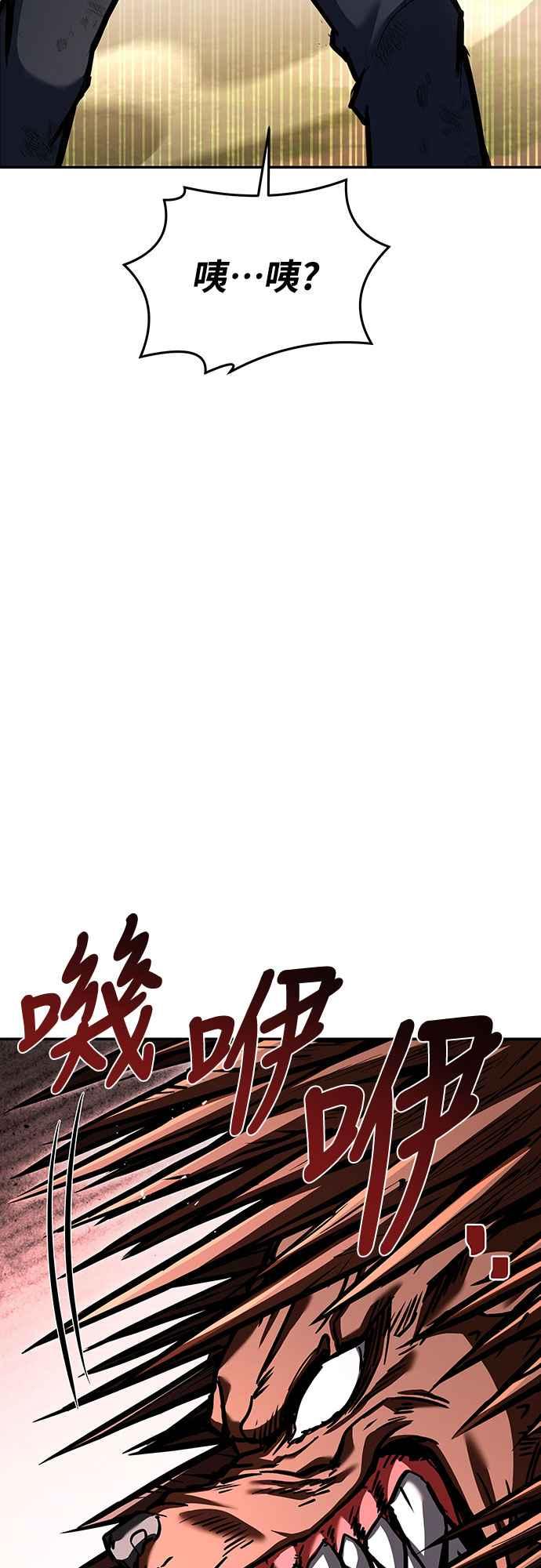 《特性废角金战士》第3话 第58页