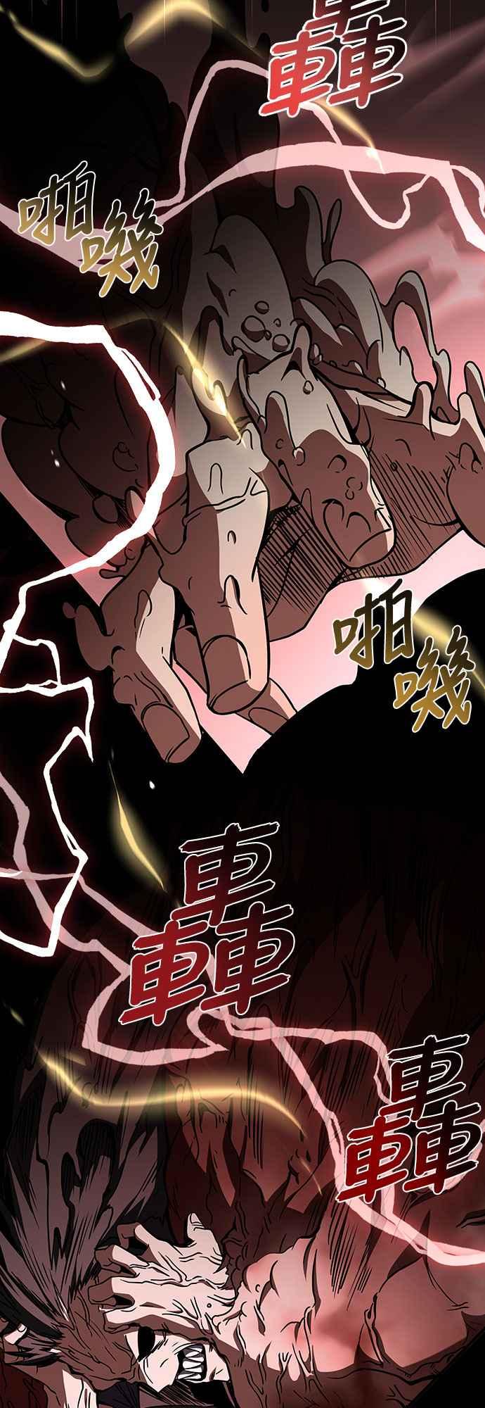 《特性废角金战士》第3话 第118页