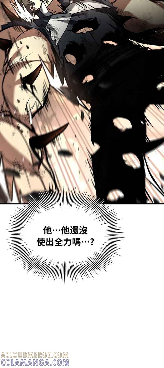 《特性废角金战士》第3话 第93页