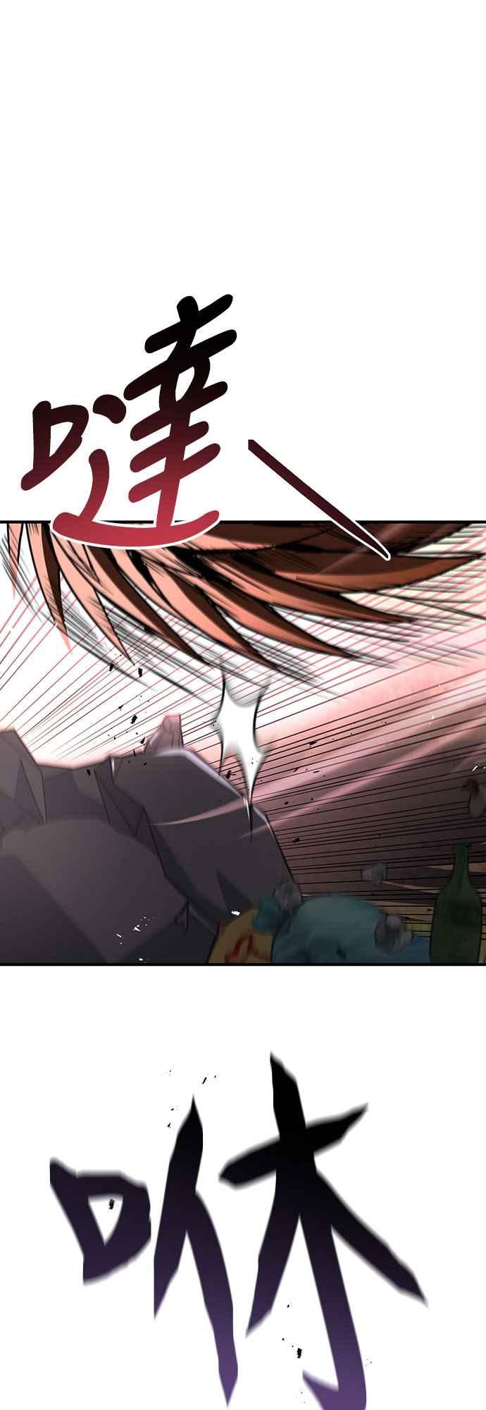 《特性废角金战士》第3话 第32页