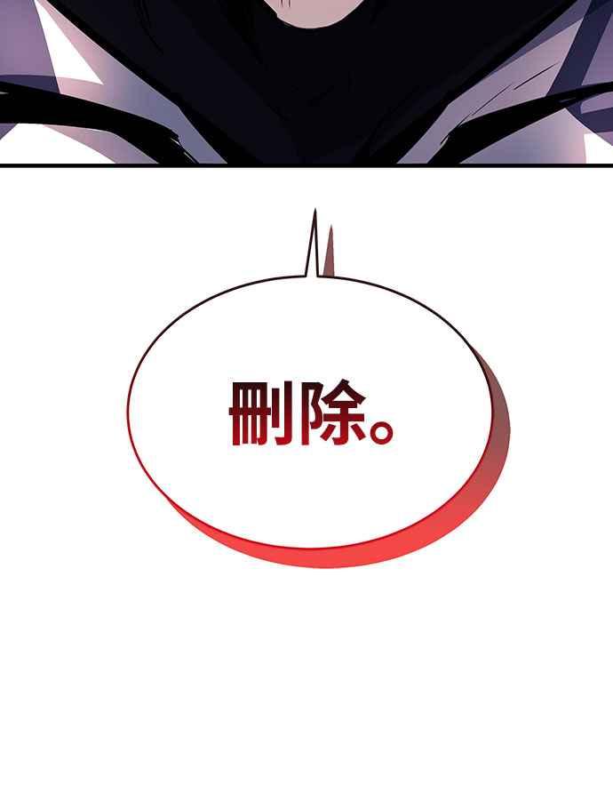 《特性废角金战士》第3话 第116页