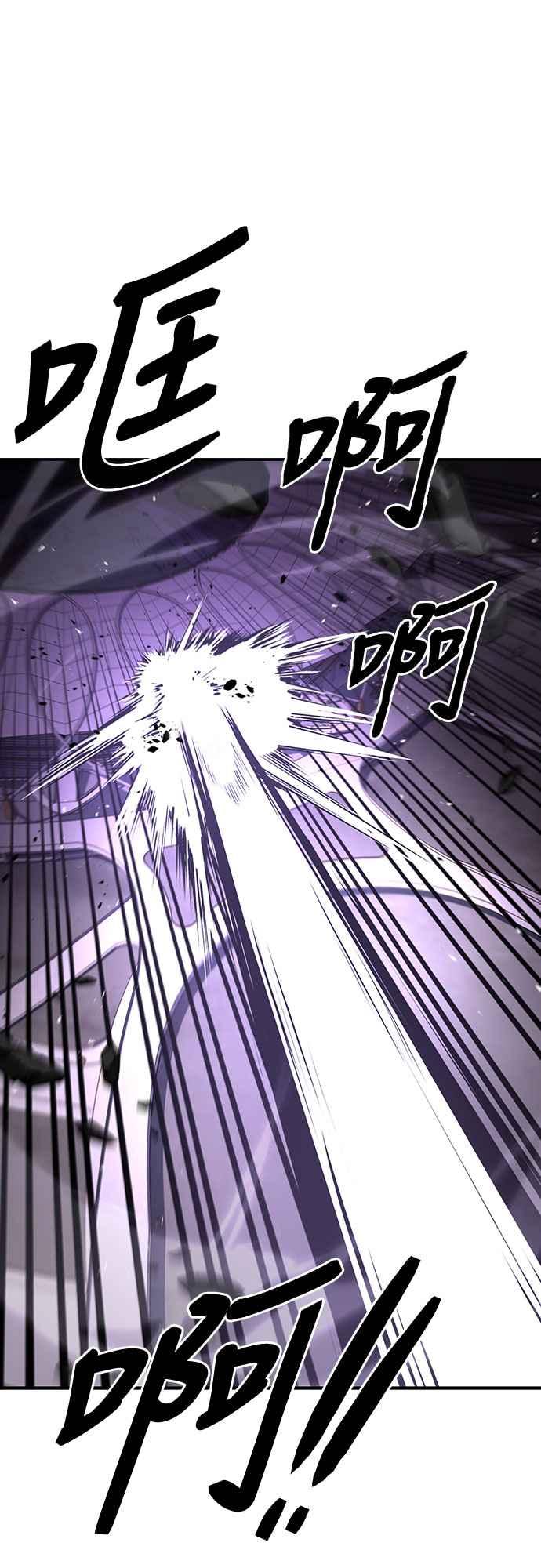 《特性废角金战士》第3话 第126页