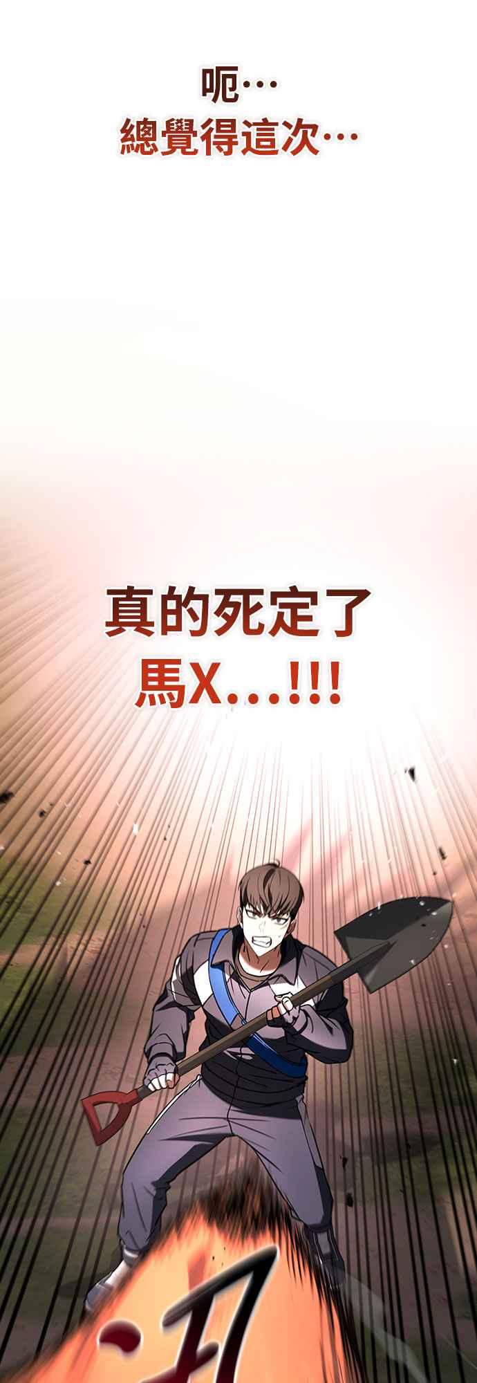 《特性废角金战士》第3话 第3页