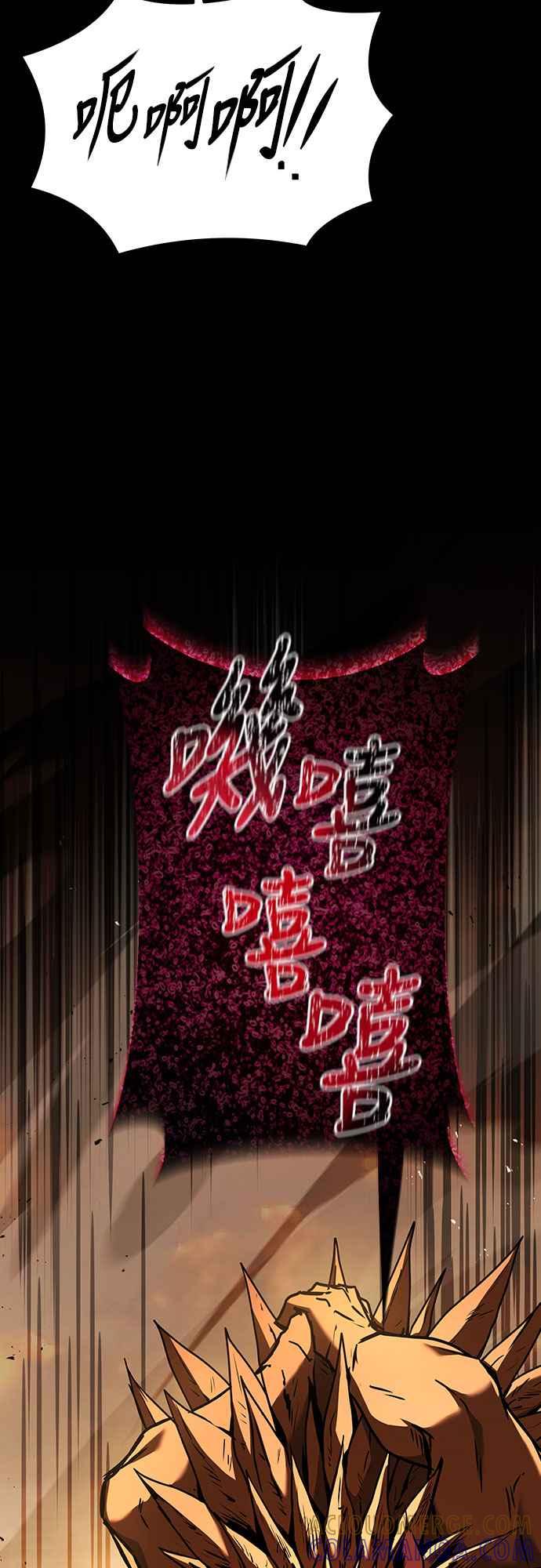 《特性废角金战士》第3话 第61页