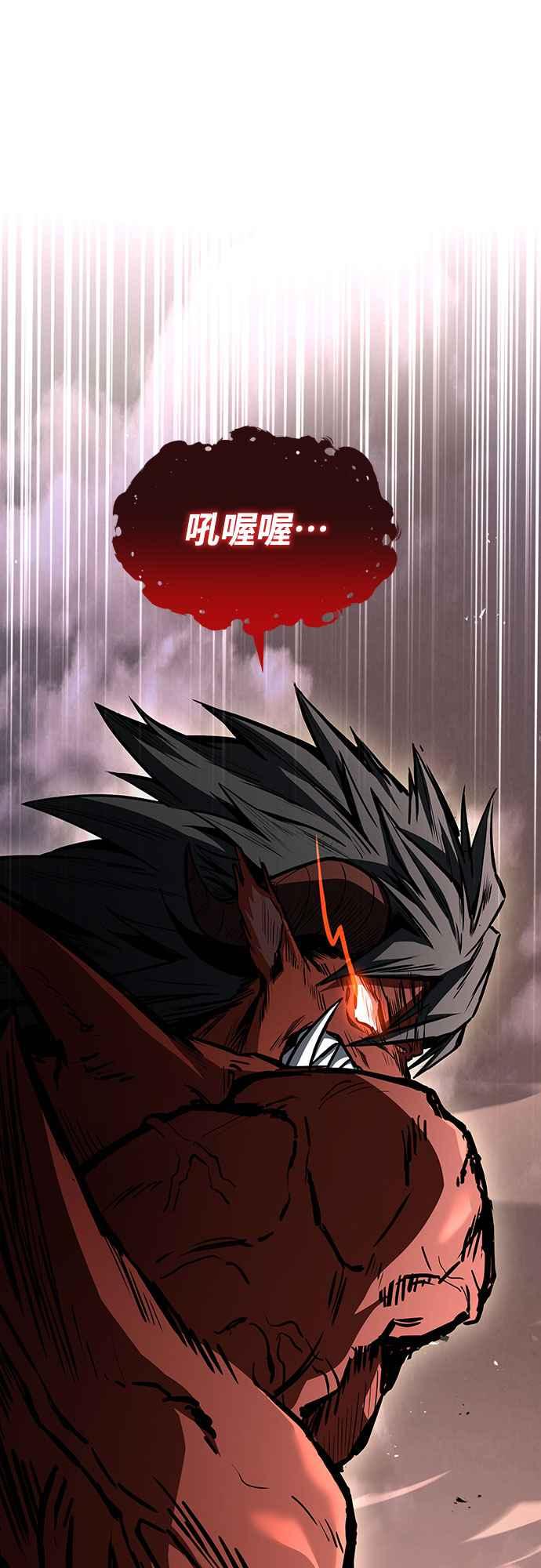 《特性废角金战士》第3话 第128页