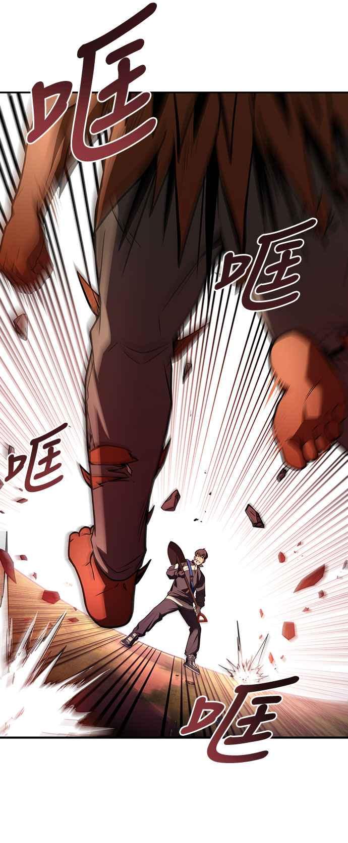 《特性废角金战士》第3话 第20页