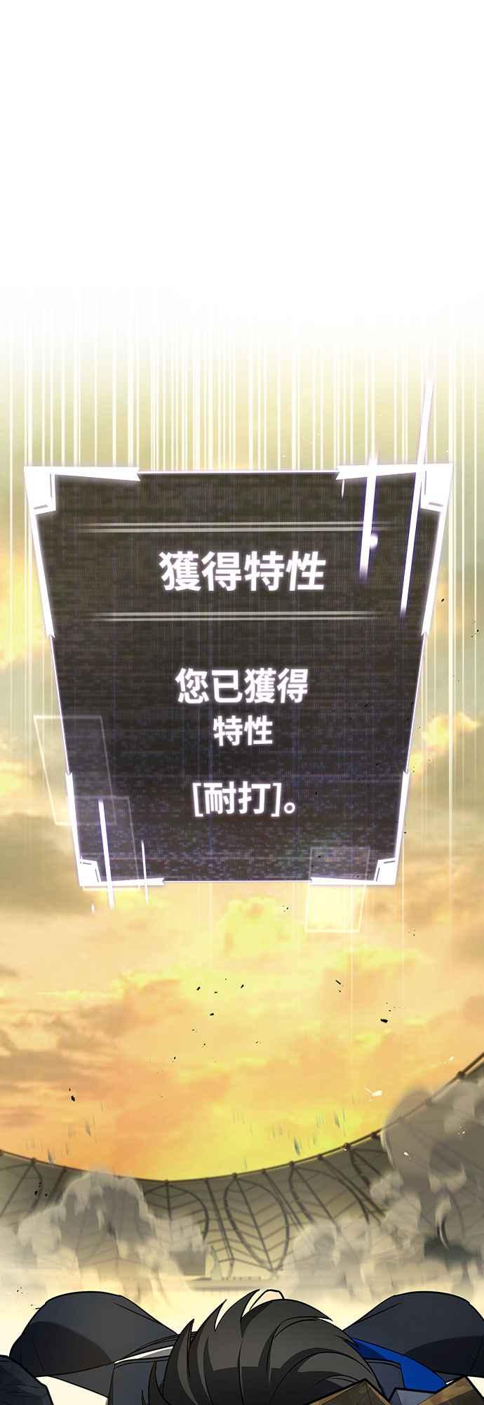 《特性废角金战士》第3话 第10页