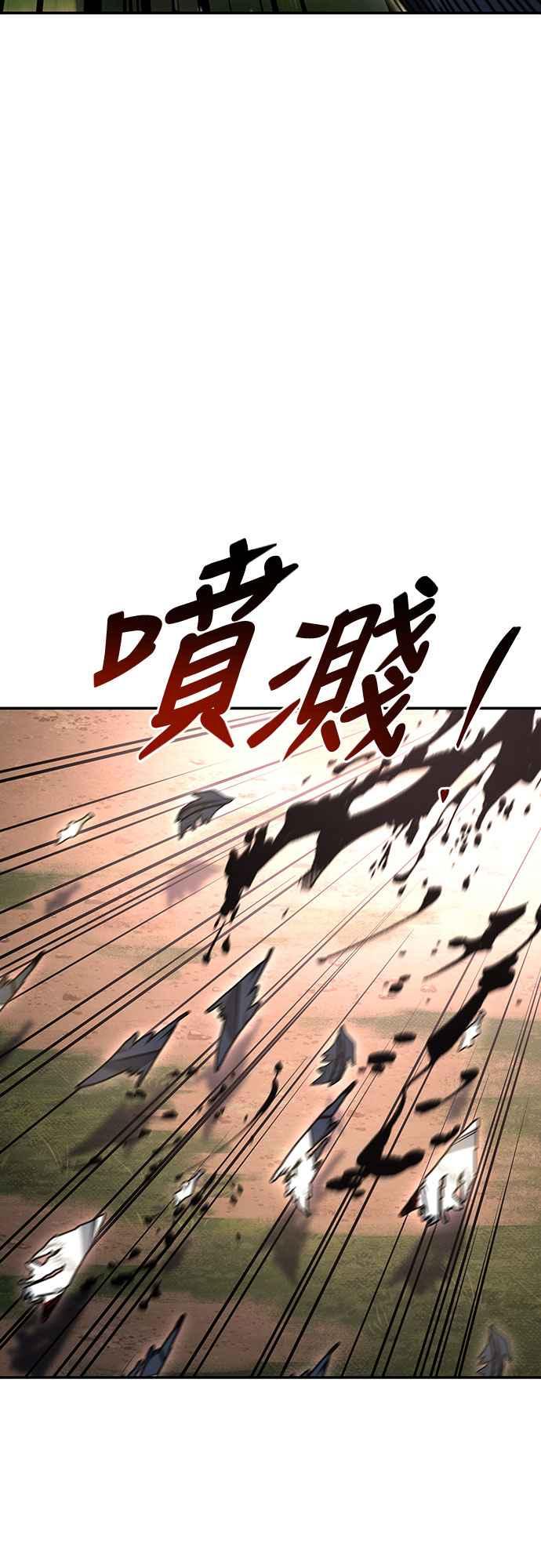 《特性废角金战士》第3话 第55页