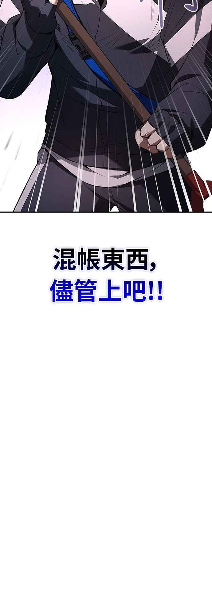 《特性废角金战士》第3话 第19页