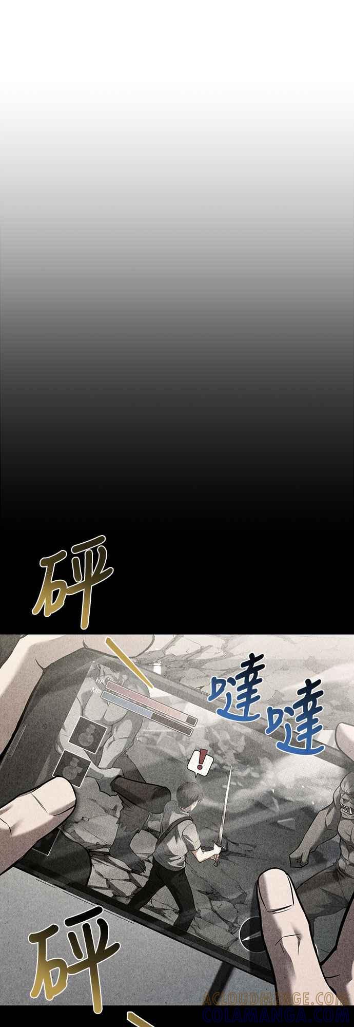 《特性废角金战士》第3话 第69页