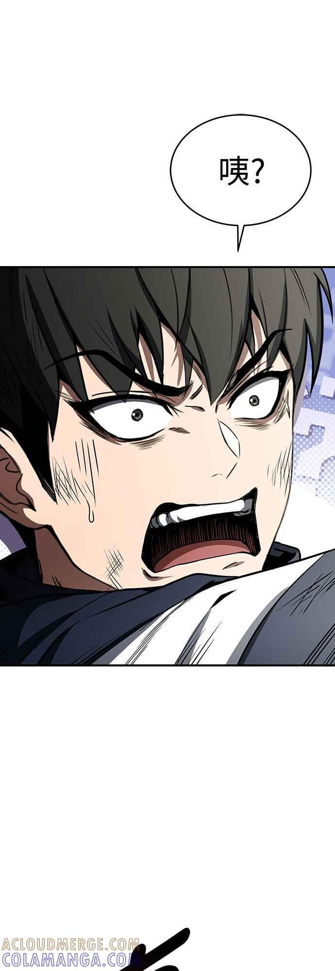 《特性废角金战士》第3话 第29页