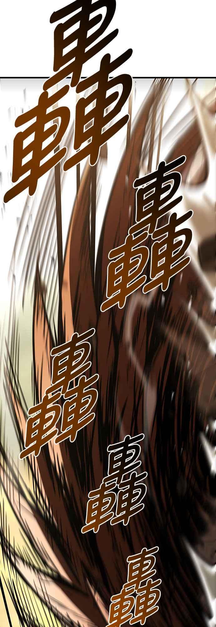 《特性废角金战士》第3话 第30页