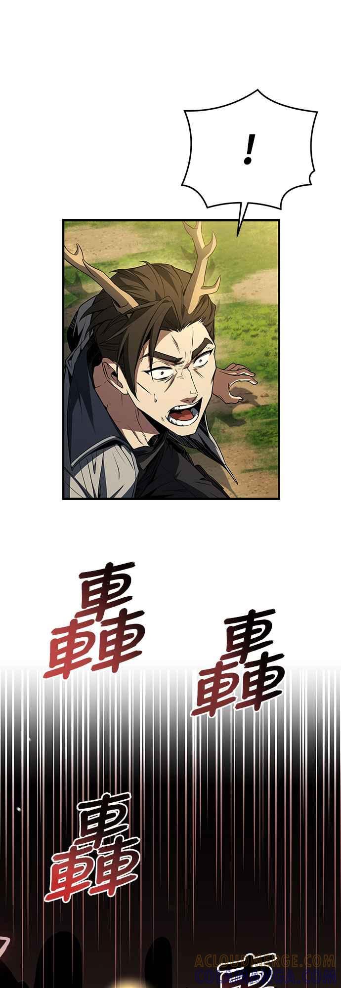 《特性废角金战士》第3话 第117页