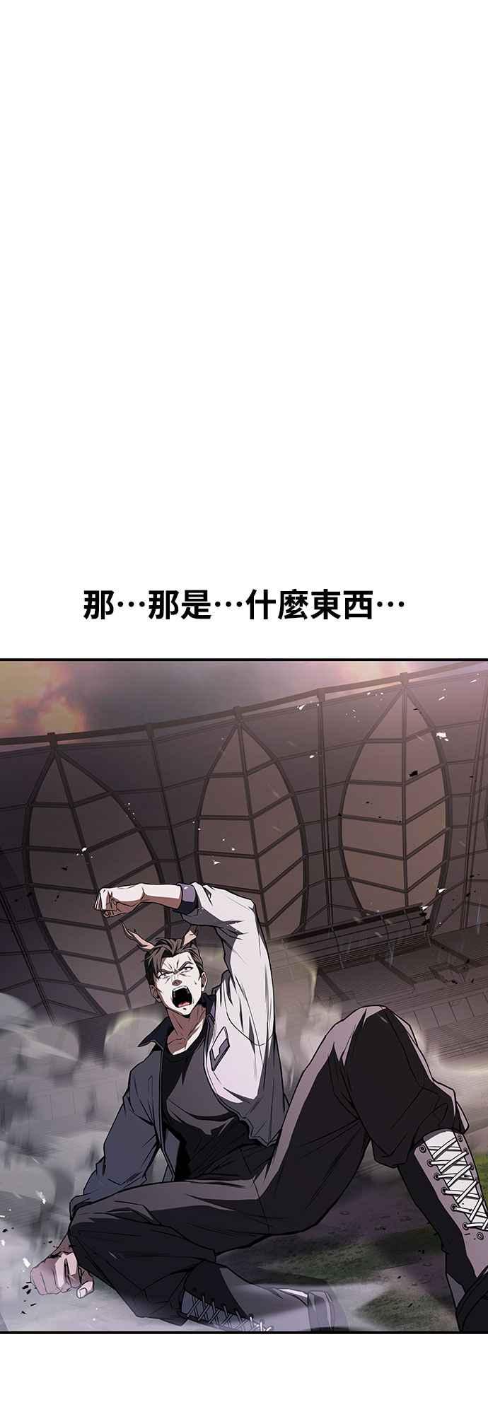《特性废角金战士》第3话 第127页