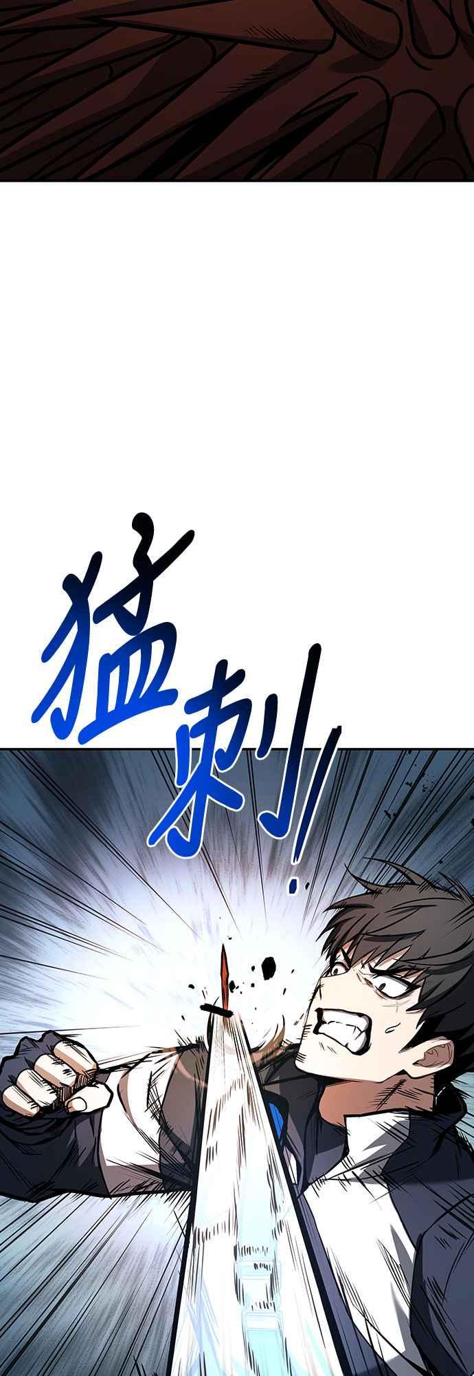 《特性废角金战士》第3话 第47页