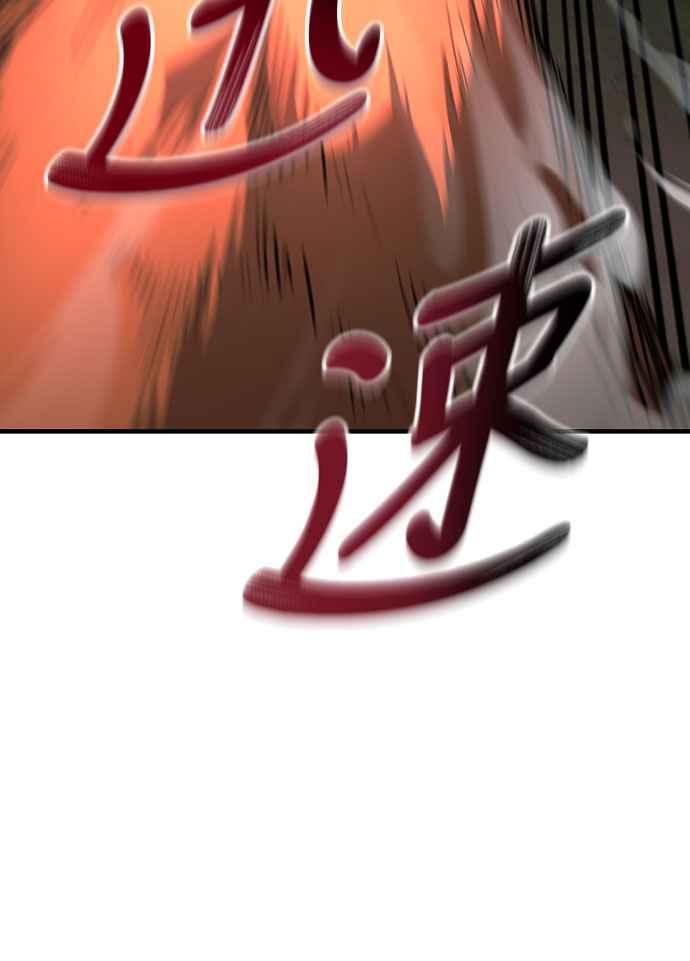 《特性废角金战士》第3话 第4页
