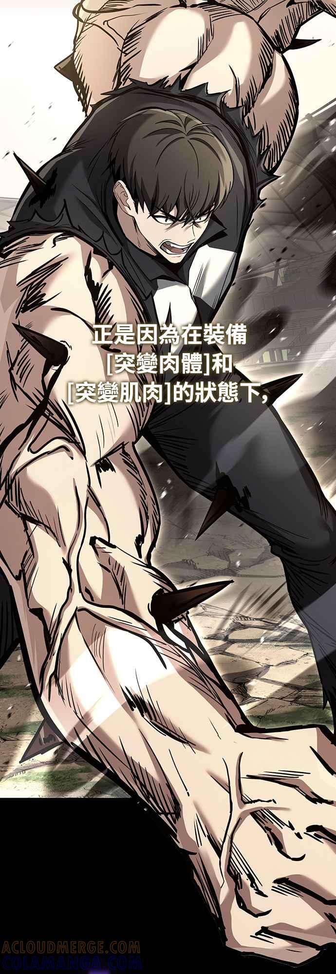 《特性废角金战士》第4话 第16页