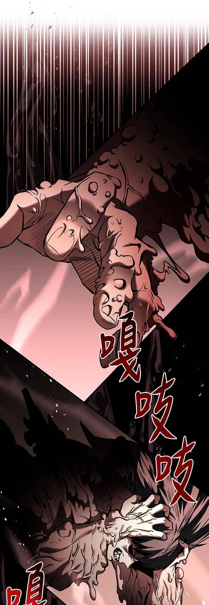 《特性废角金战士》第4话 第23页