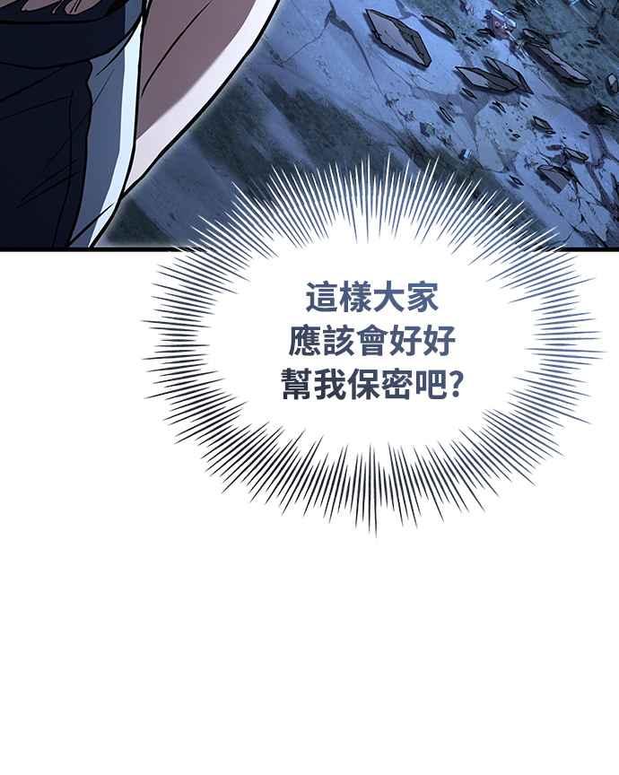 《特性废角金战士》第4话 第45页