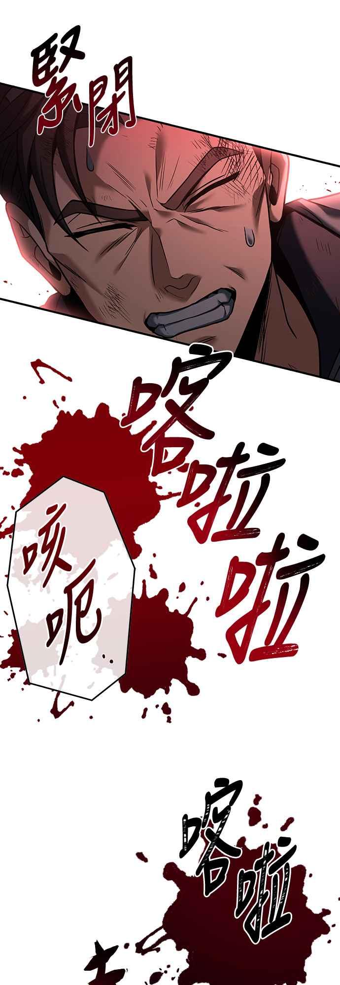 《特性废角金战士》第4话 第9页