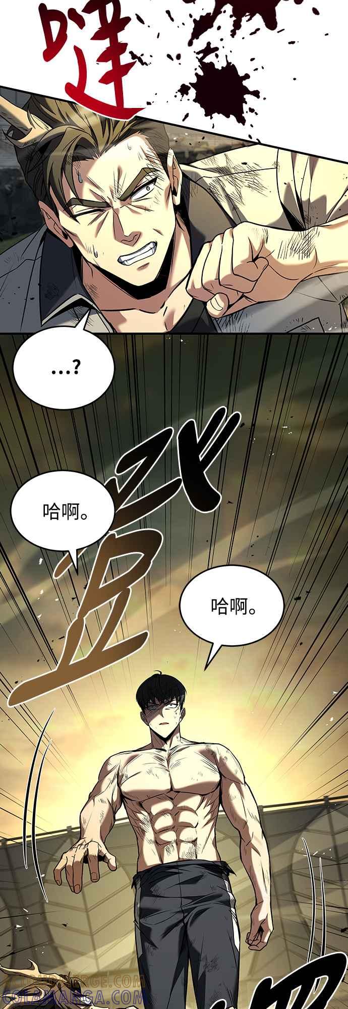 《特性废角金战士》第4话 第10页