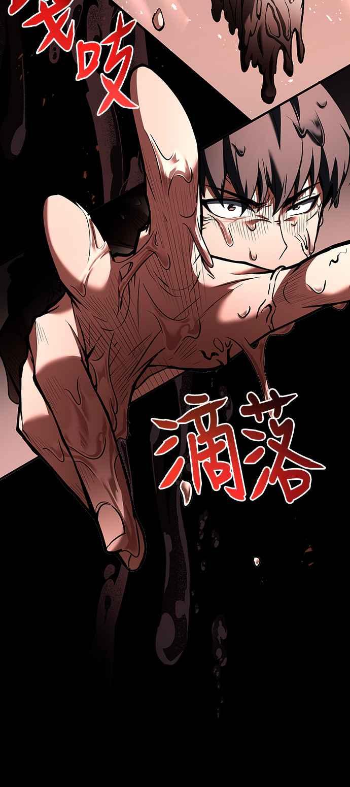 《特性废角金战士》第4话 第24页