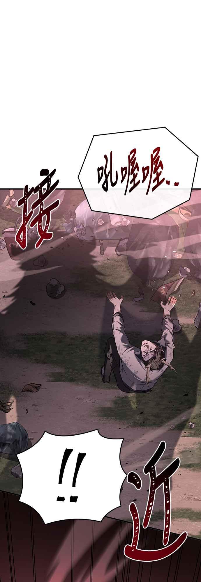 《特性废角金战士》第4话 第6页