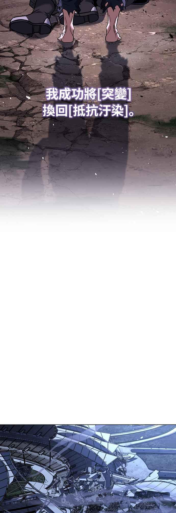 《特性废角金战士》第4话 第26页