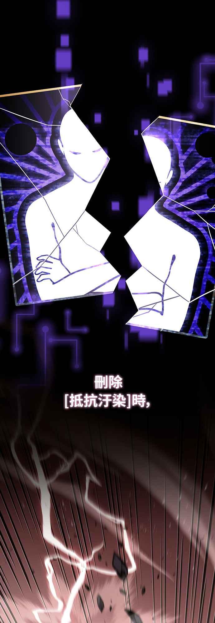《特性废角金战士》第4话 第17页