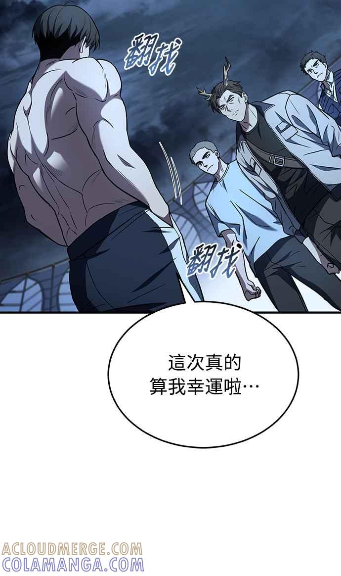 《特性废角金战士》第4话 第40页
