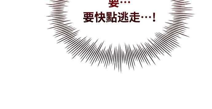 《特性废角金战士》第4话 第5页