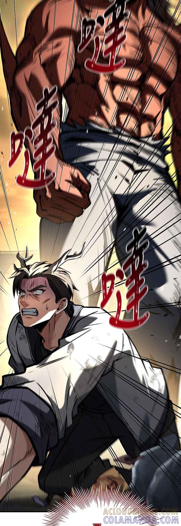 《特性废角金战士》第4话 第4页