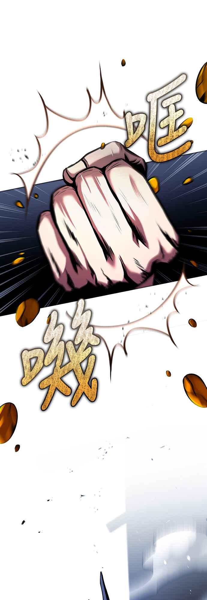 《特性废角金战士》第4话 第87页