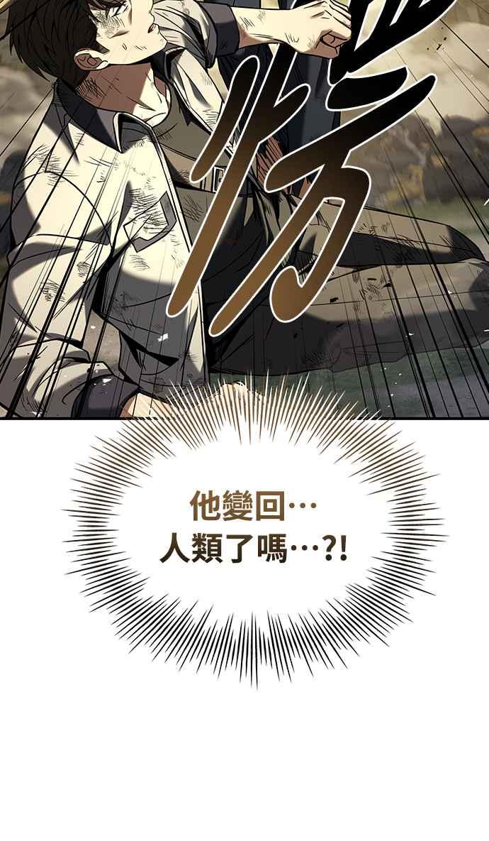 《特性废角金战士》第4话 第11页