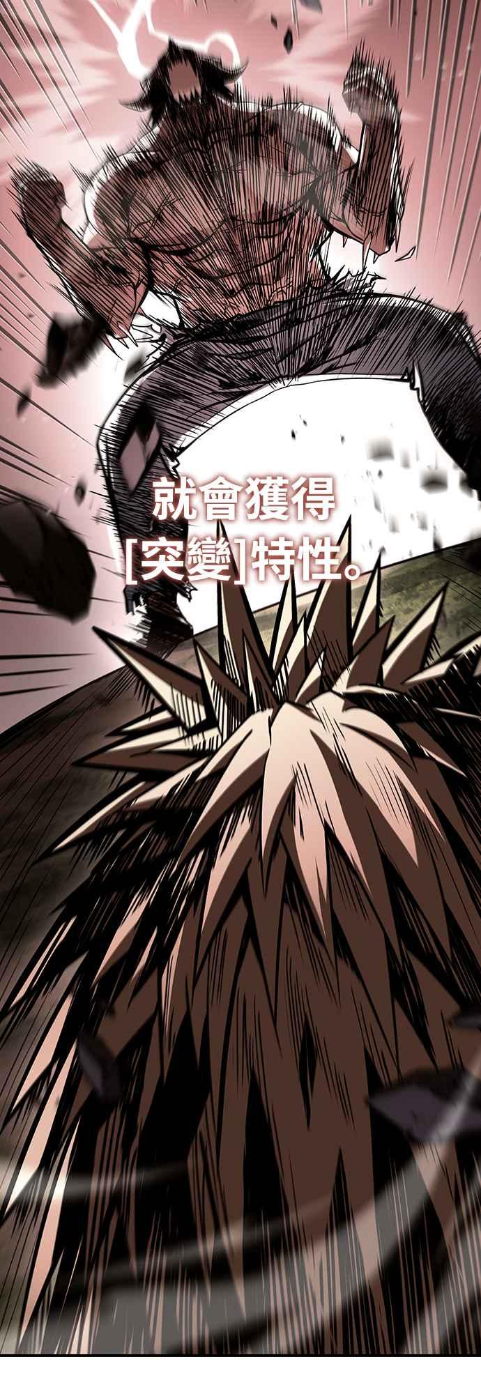《特性废角金战士》第4话 第18页