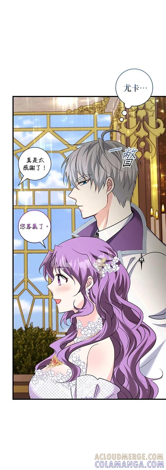 伯爵大人夜未眠ྲ) 第42话 第28页