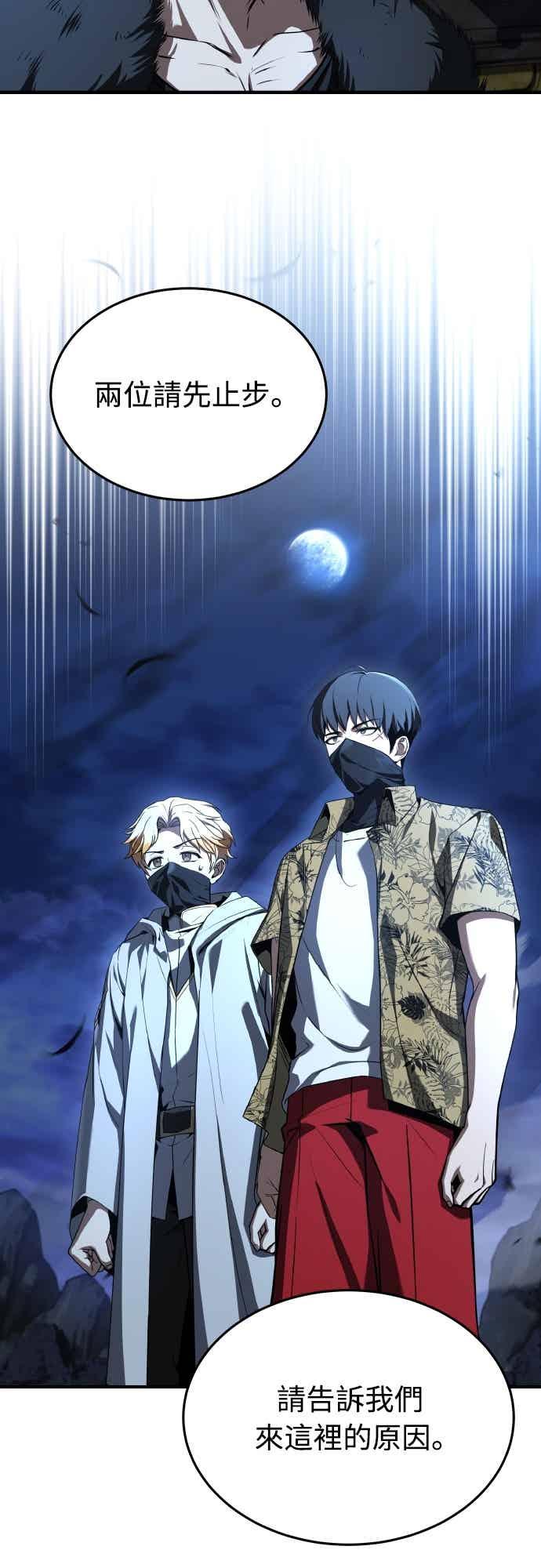 《特性废角金战士》第45话 第2页