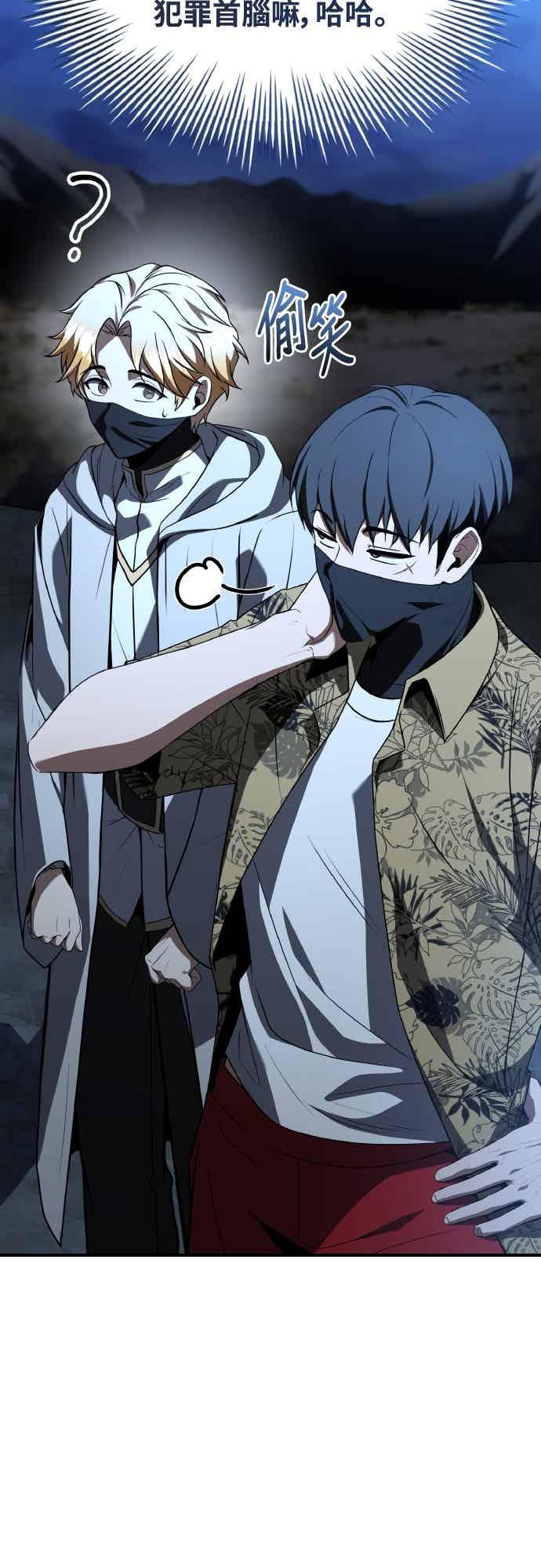《特性废角金战士》第45话 第8页