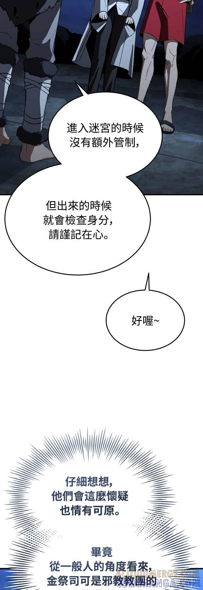 《特性废角金战士》第45话 第7页