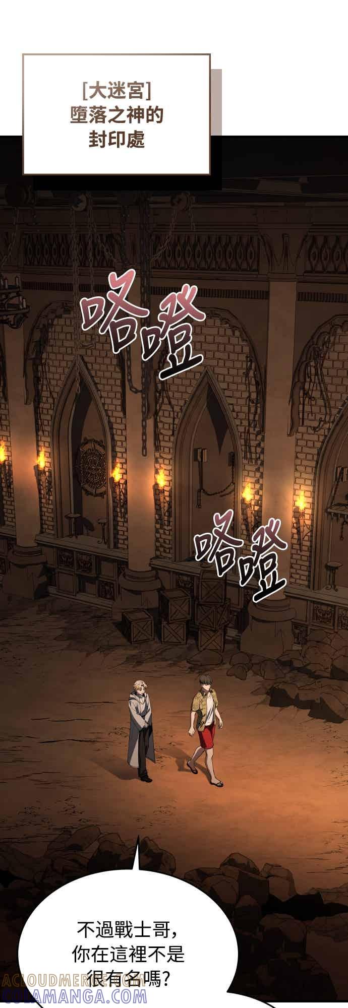 《特性废角金战士》第45话 第10页