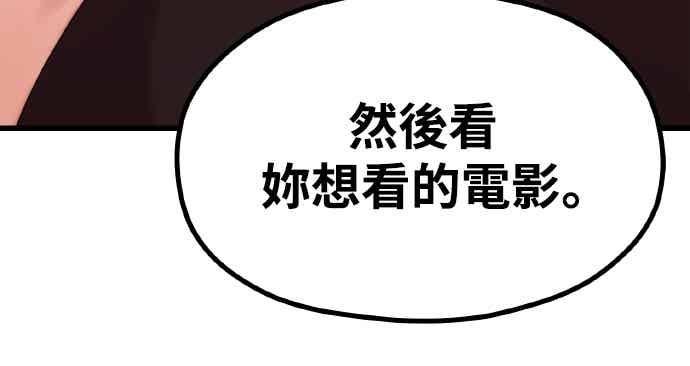 神圣成人漫画家生活 第45话 喜悲 第14页