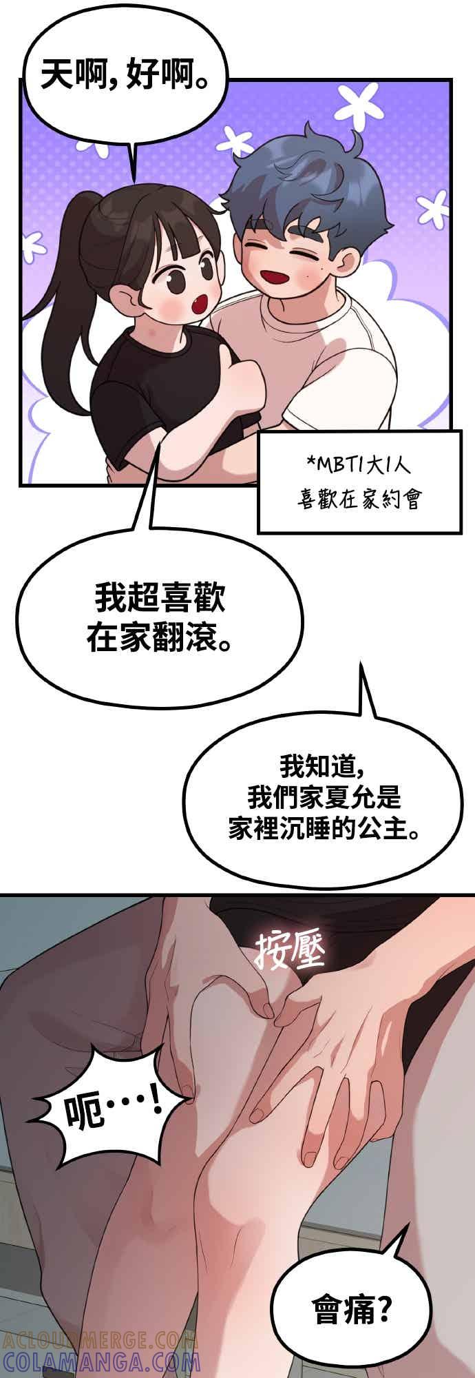 神圣成人漫画家生活 第45话 喜悲 第15页