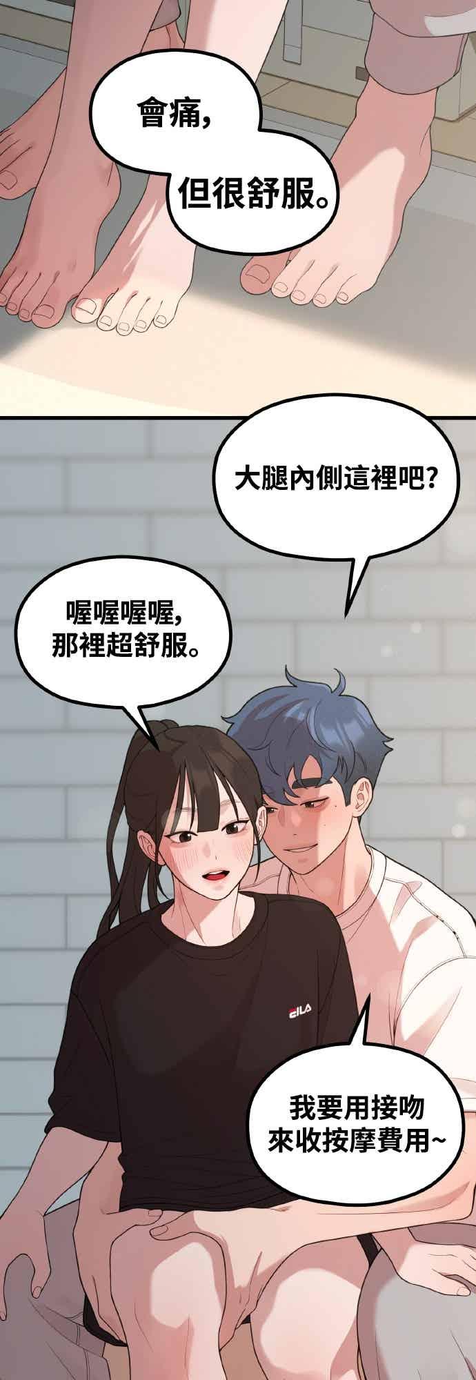 神圣成人漫画家生活 第45话 喜悲 第16页