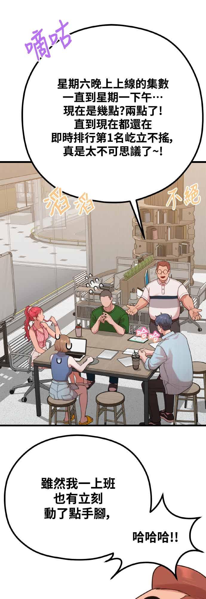 神圣成人漫画家生活 第46话 还没看过吗_ 第6页